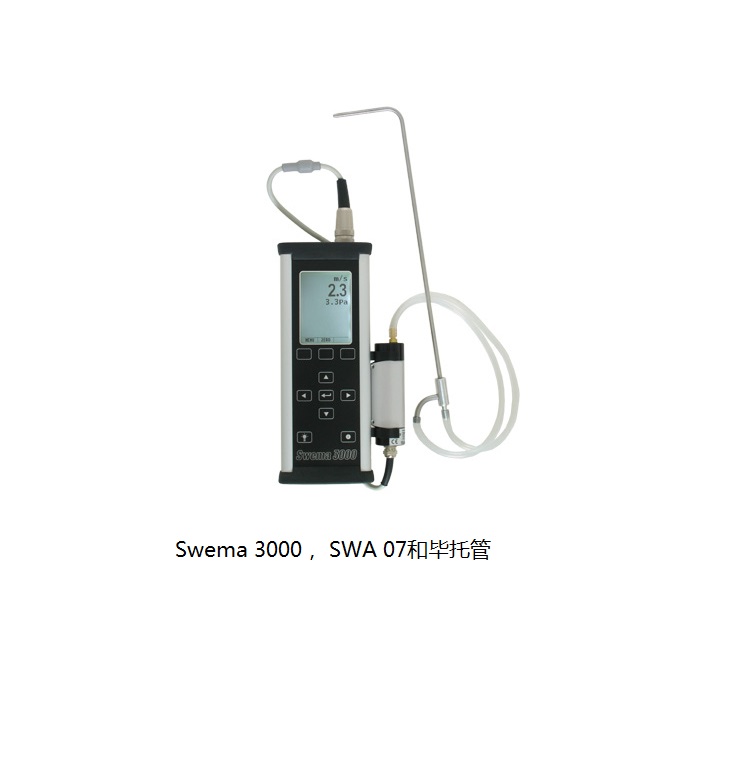 压差探头   SWA07
